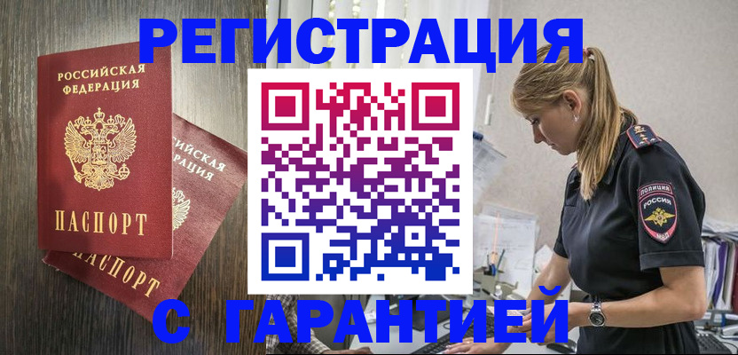 регистрация для дет. сада в Фокино