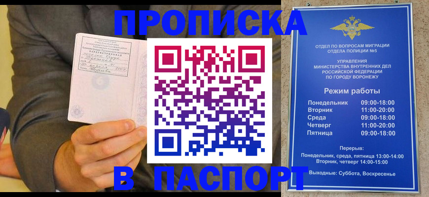 регистрация в Фокино